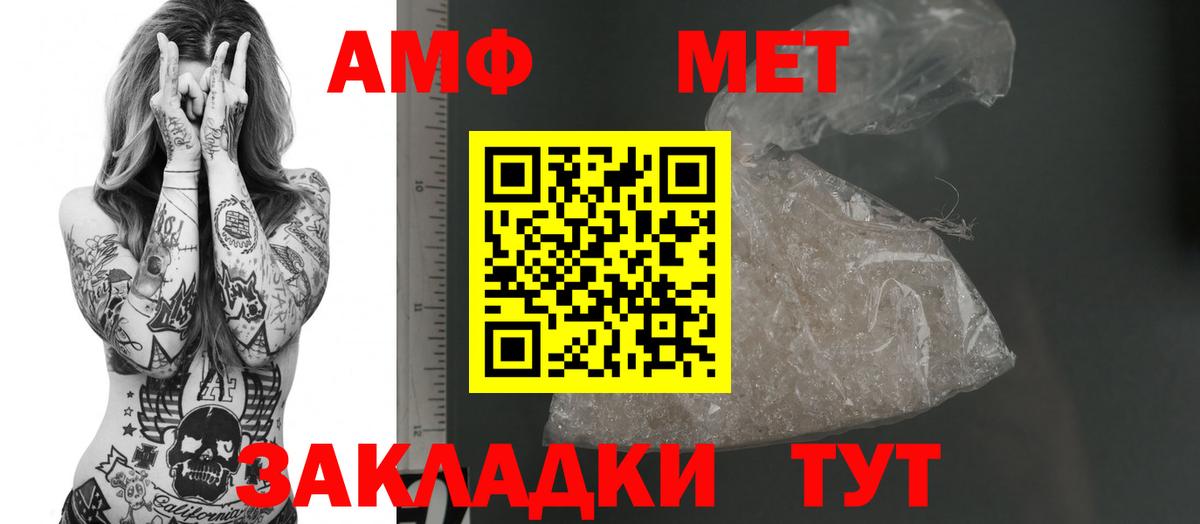 Амфетамин Premium  Амфетамин  Одинцово  Вход с VPN  АМФЕТАМИН 