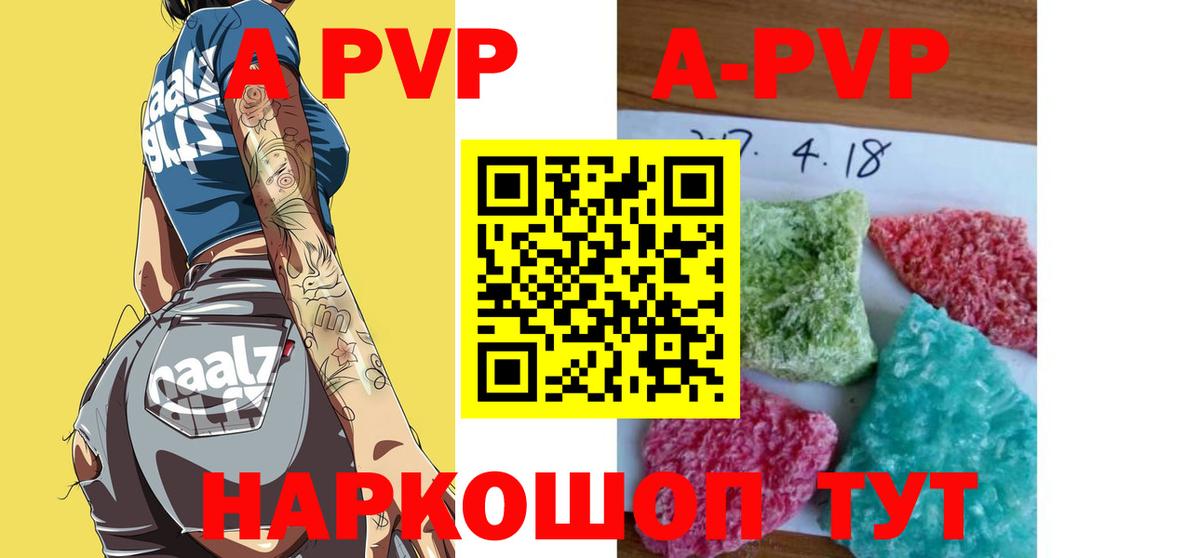 A PVP Соль  A-PVP СК  наркошоп  Одинцово  Вход с VPN 