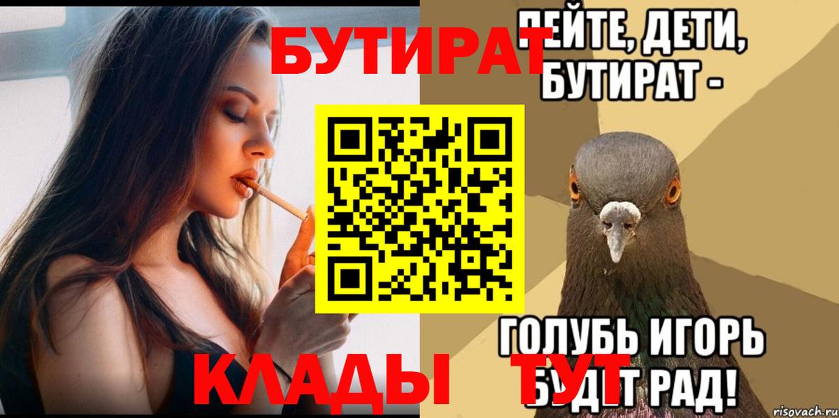 Бутират жидкий экстази Одинцово