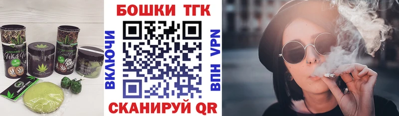 закладки  Одинцово  Печенье с ТГК конопля 