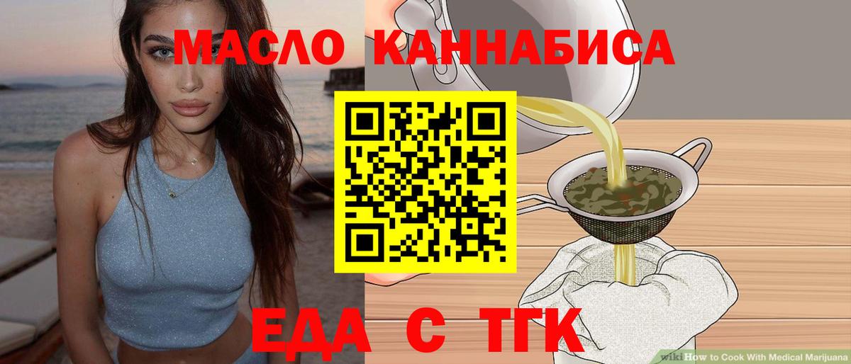 Cannafood марихуана  Вход с VPN  Одинцово 