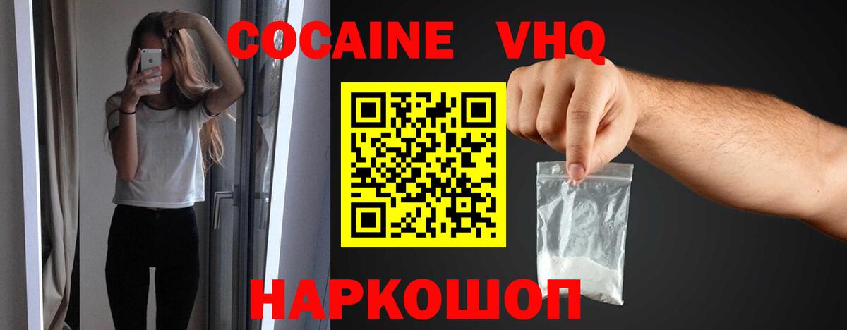 Cocaine Эквадор Одинцово