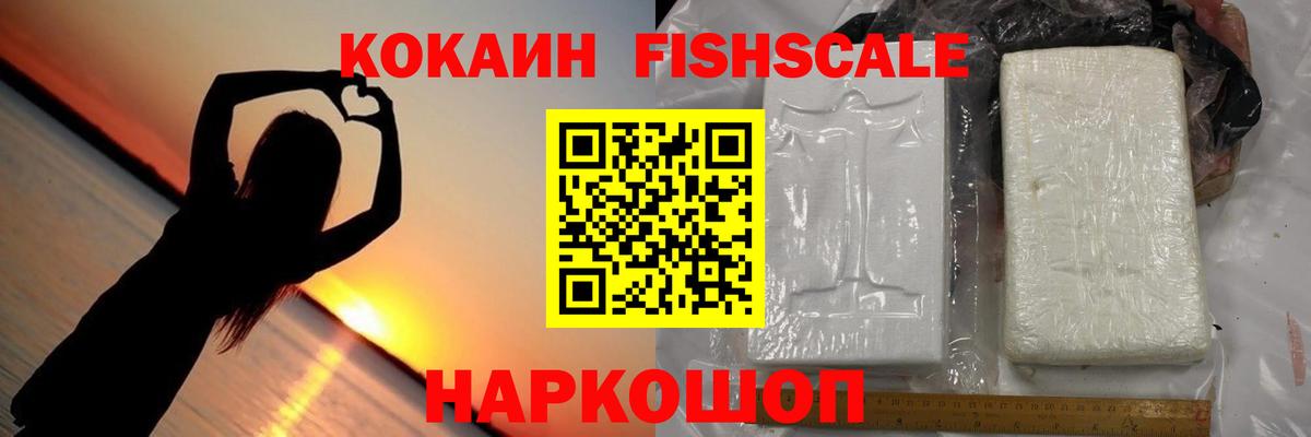 Одинцово  COCAIN  Вход с VPN  КОКАИН 97%  КОКАИН 97% 