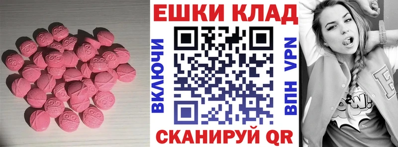 купить закладку Одинцово Экстази 280 MDMA