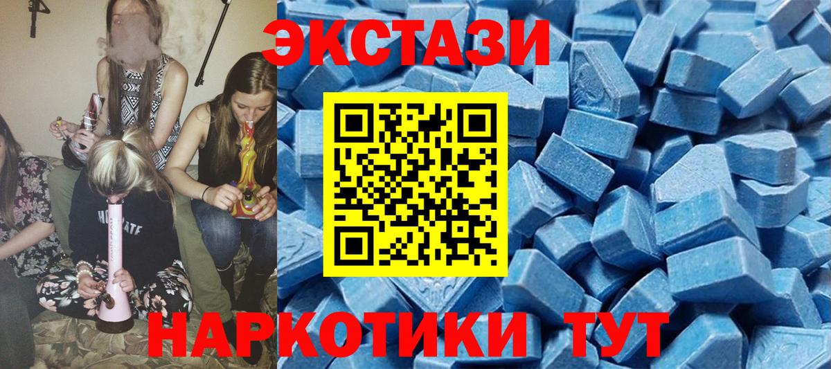 Одинцово  ЭКСТАЗИ MDMA  Экстази  Экстази Punisher  Вход с VPN 