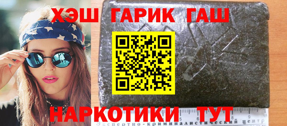 Гашиш хэш  ГАШ Premium  ГАШИШ  Одинцово  Вход с VPN 