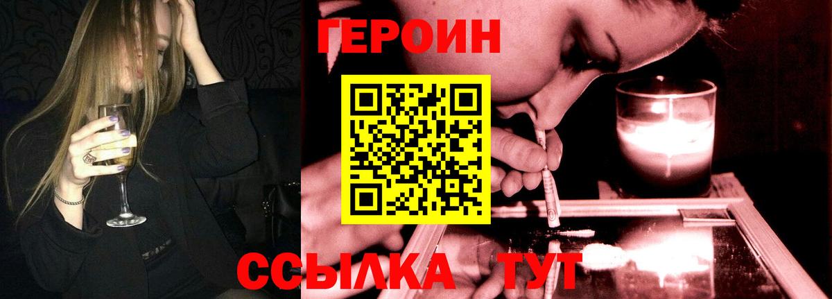 Одинцово  ГЕРОИН хмурый  Героин  Вход с VPN 