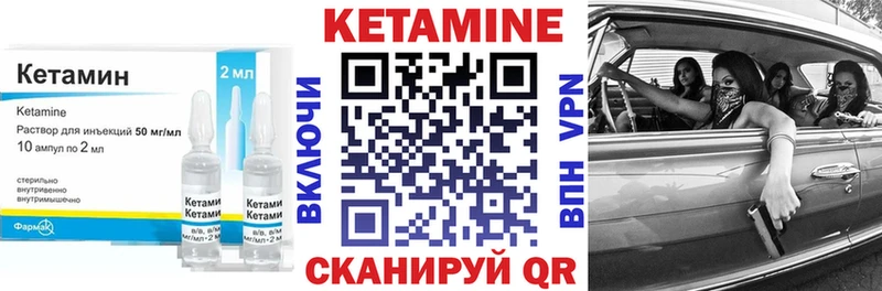 КЕТАМИН ketamine  площадка формула  Одинцово 