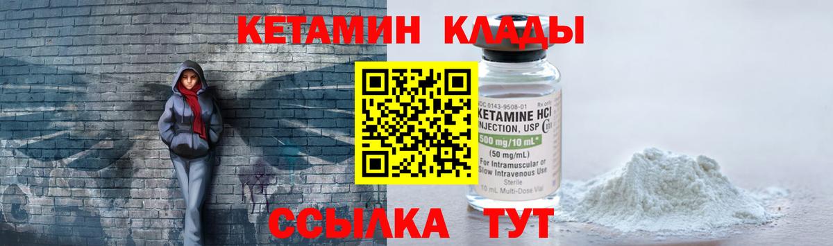 Кетамин ketamine  Вход с VPN  Кетамин VHQ  Одинцово 