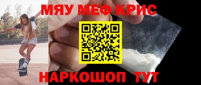 амфетамин Славянск-на-Кубани