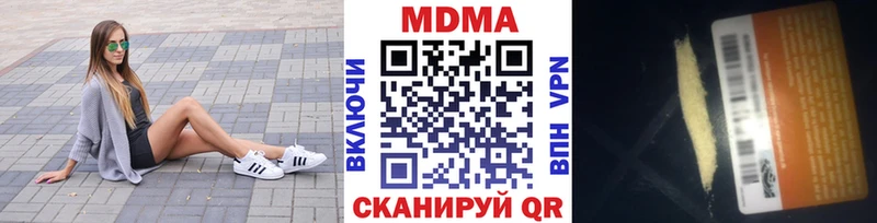 MDMA кристаллы  Одинцово 