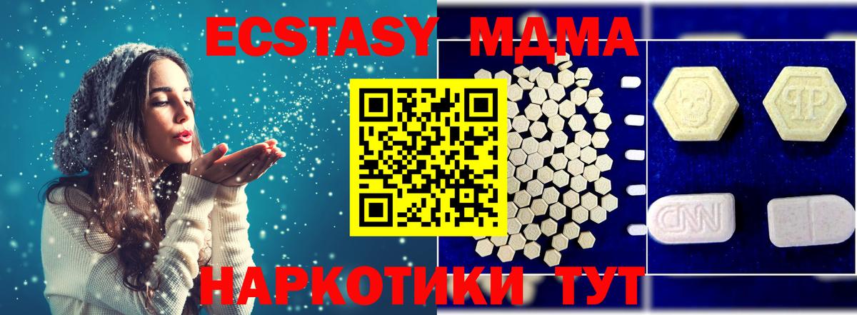 MDMA  MDMA Molly  MDMA молли  Вход с VPN  Одинцово 