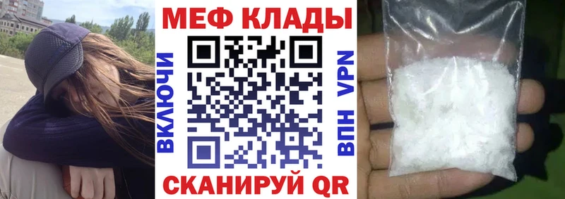 Меф VHQ  Одинцово 