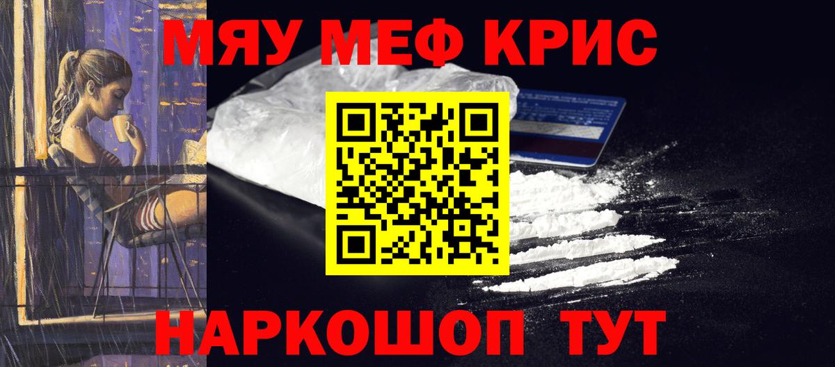 Меф мука Одинцово
