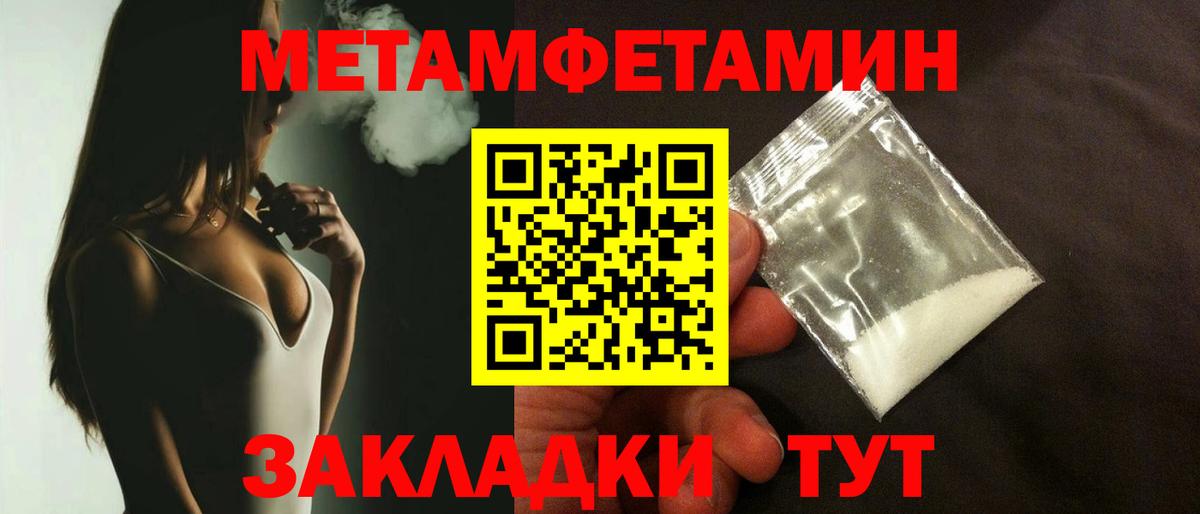 Первитин витя Одинцово