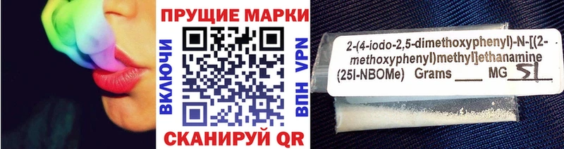 Марки 25I-NBOMe 1500мкг Одинцово